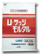 Ｕ－サッシモルタル