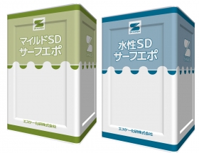 水性／マイルドＳＤサーフエポプレミアム丨壁面下地調整剤丨下地調整剤