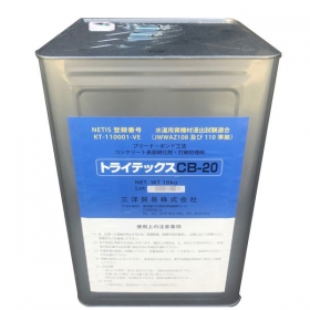 トライテックスＣＢ-２０丨打継用接着剤・減水剤・遅延剤丨接着剤・混和剤丨製品紹介：建材商事事業丨株式会社シンコー